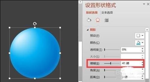 powerpoint怎么制作圆形图案