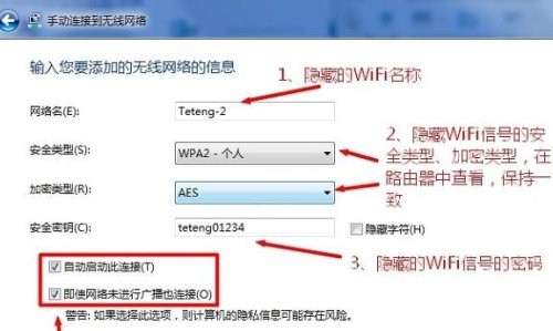 win10如何连接隐藏wifi