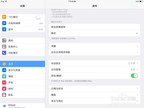 ipad內(nèi)存怎么清理 蘋果ipad內(nèi)存怎么清理