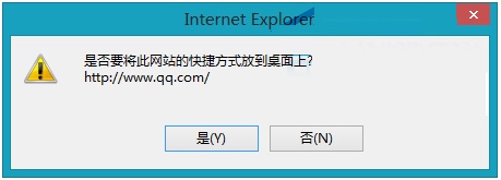 在Windows8系統(tǒng)桌面上如何放置網(wǎng)頁快捷