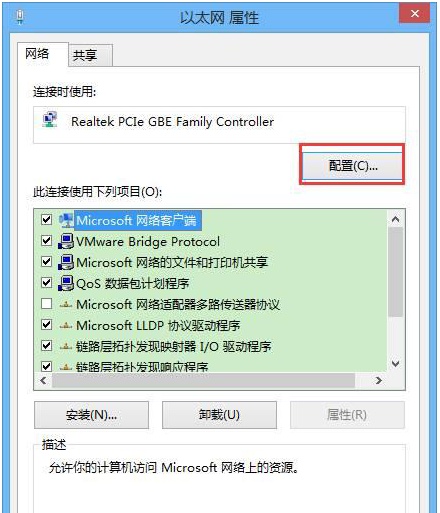 Windows8.1睡眠后不断网怎么设置