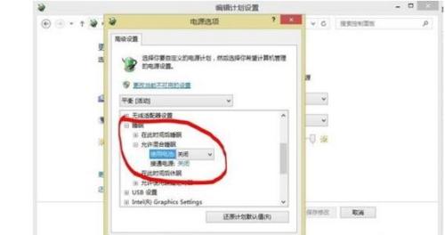 win8.1系統(tǒng)如何開啟混合睡眠解決開機黑屏?