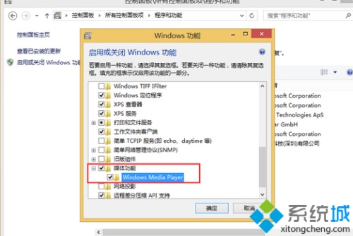 windows8卸載自帶播放器media player的方法