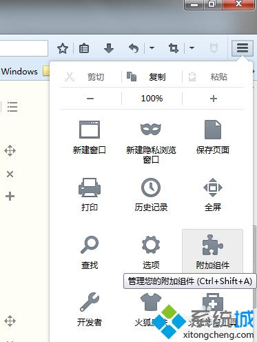 win8系统在Firefox火狐浏览器安装markdown（电脑版火狐浏览器下载安装）