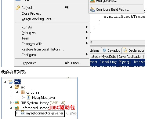 如何使用Eclipse連接MySQL數(shù)據(jù)庫