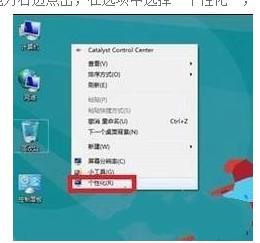 win8.1系統(tǒng)如何放大所有字體?