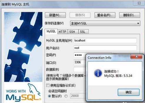 外网访问内网mysql数据库方法 外网访问内网mysql数据库方法