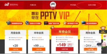 pptv如何使用兌換碼兌換會(huì)員