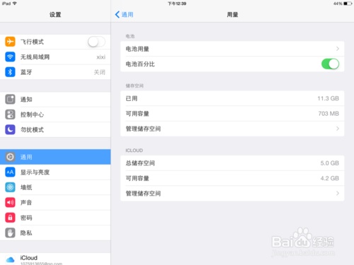 ipad內(nèi)存怎么清理