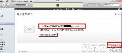 itunes怎么申请id