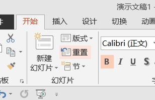 PowerPoint如何使用布尔运算绘制个性化文字