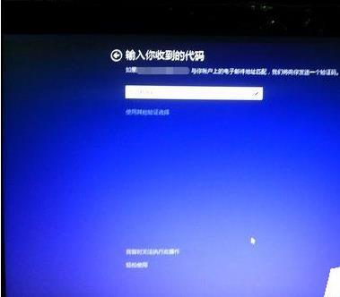 win8.1microsoft账户切换失败怎么办?