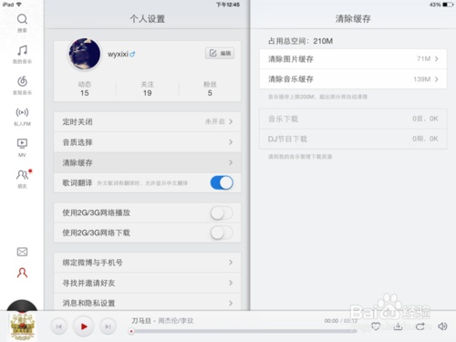 ipad內(nèi)存怎么清理