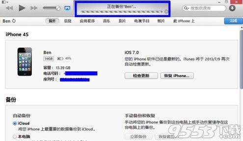 itunes怎么备份