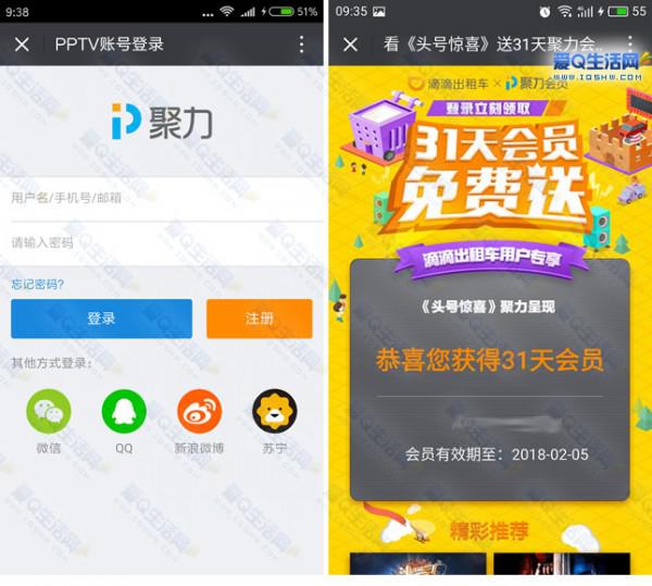 pptv聚力會(huì)員多少錢?