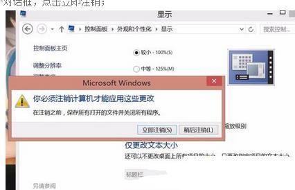 win8.1系統(tǒng)玩大富翁4游戲畫面顯示不全怎么恢復(fù)