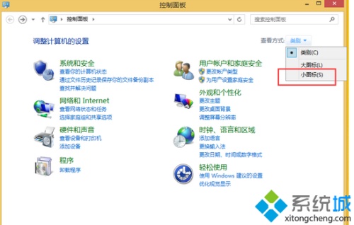 windows8卸載自帶播放器media player的方法