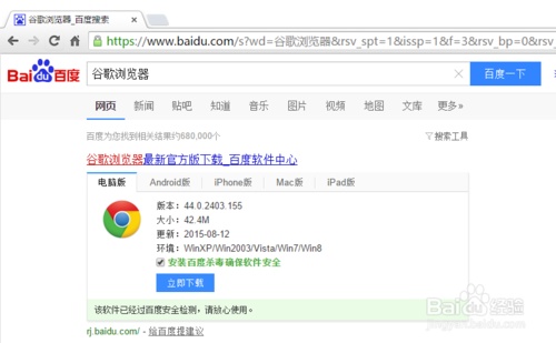 Chrome提示adobe flash player已过期怎么办?