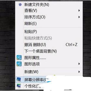 win8.1系統(tǒng)玩大富翁4游戲畫面顯示不全怎么恢復(fù)