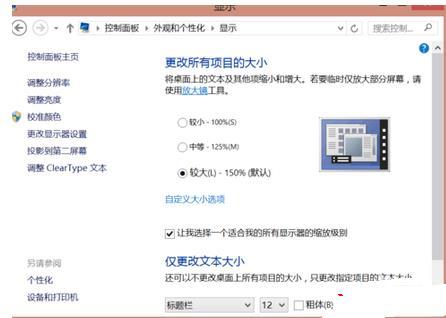 win8.1系統(tǒng)玩大富翁4游戲畫面顯示不全怎么恢復(fù)