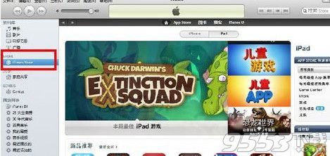 itunes怎么申请id（itunes怎么申请帐号）