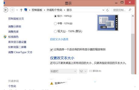 win8.1系統(tǒng)玩大富翁4游戲畫面顯示不全怎么恢復(fù)