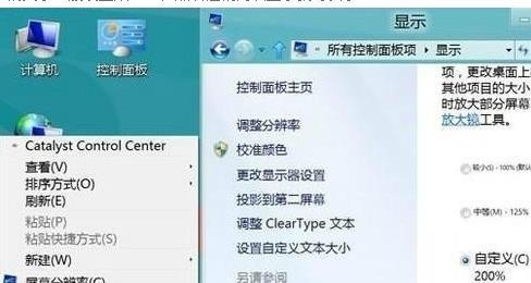 win8.1系統(tǒng)如何放大所有字體?