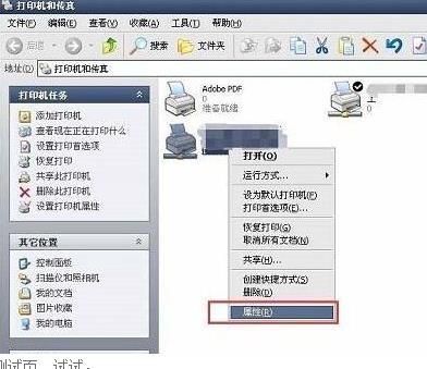 windowsxp系统打印机经常暂停