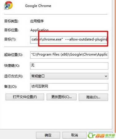 Chrome提示adobe flash player已过期怎么办?