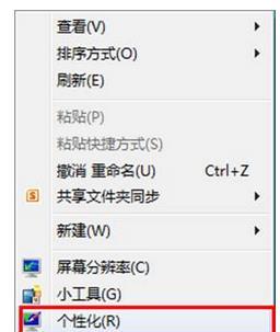 windows8.1桌面壁纸怎么换? 怎么更改windows 7的桌面壁纸