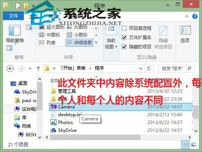 Windows8.1系統(tǒng)桌面磁貼被刪除怎么辦?