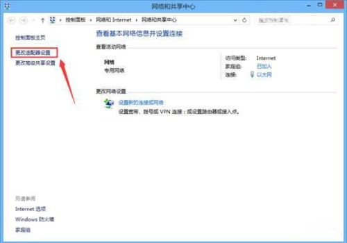 Windows8.1睡眠后不断网怎么设置