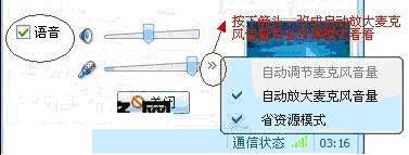 XP系統(tǒng)QQ語(yǔ)音聊天時(shí)對(duì)方聽(tīng)不到使用者的聲音故障解決方案