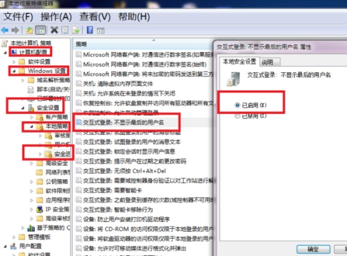 如何更改win7登陆时欢迎界面变成像XP那样能手动输入用户名那种