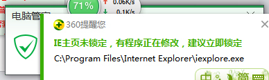 Win7系統(tǒng)Internet Explorer已停止工作怎么辦