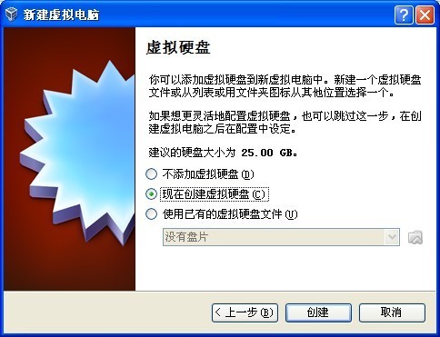 如何用Virtualbox虛擬機(jī)安裝Windows XP/7