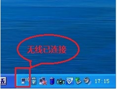 windowsXP如何手動添加無線網(wǎng)絡(luò)