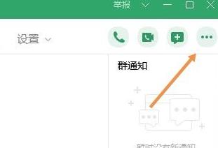 电脑版QQ群课堂怎么播放PPT（qq群课堂可以电脑看吗）