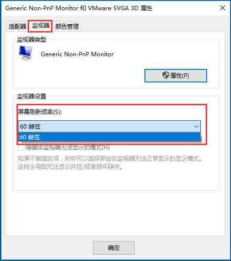 win10如何設(shè)置屏幕刷新率