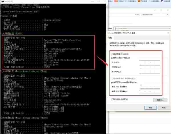 win10系統(tǒng)怎么設(shè)置靜態(tài)ip地址