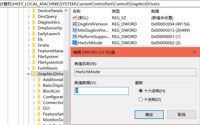 win10怎么開啟硬件加速GPU計劃