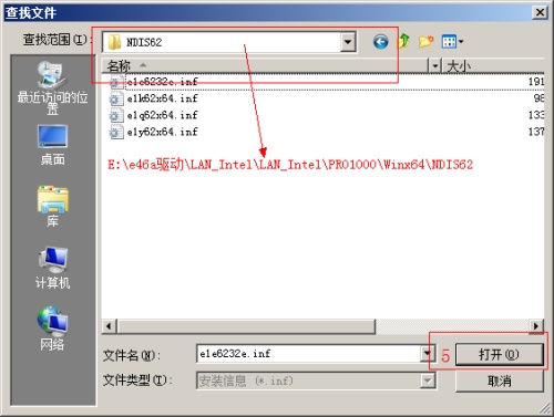 win2008 server r2 intel无法安装网卡驱动提示不存在英特尔PRO适配器怎么办