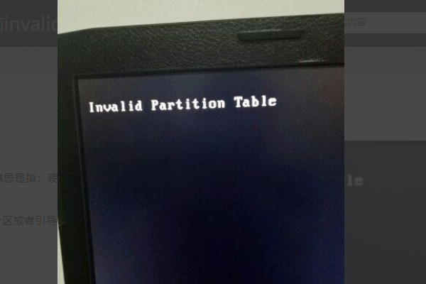 invalid partition table開不了機(jī)怎么辦