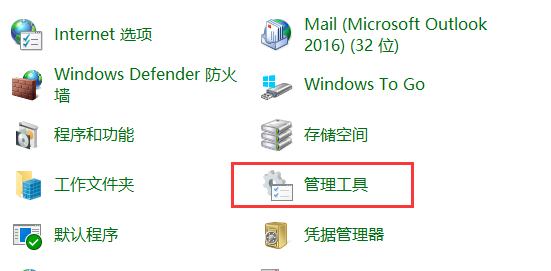 win10管理員賬戶被停用怎么辦1