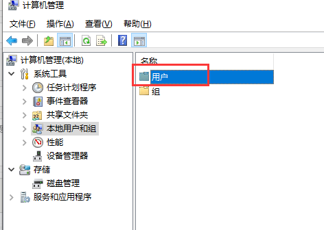 win10管理員賬戶被停用怎么辦1