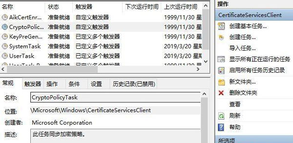 win10即将注销你的登录怎么办