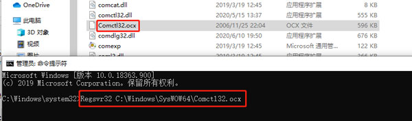 提示Component comctl32.ocx or one of its解决办法