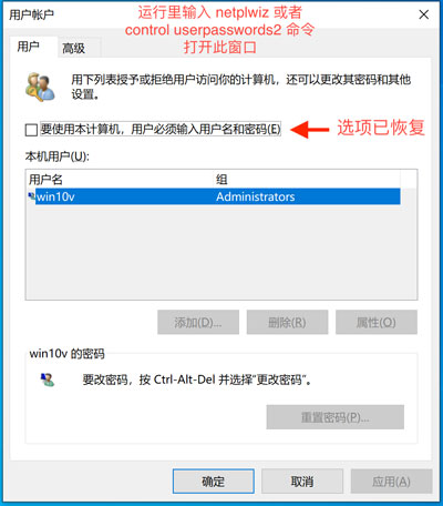 要使用本計算機(jī),用戶必須輸入用戶名和密碼選項不見了怎么辦