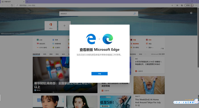 新版edge瀏覽器怎么更新