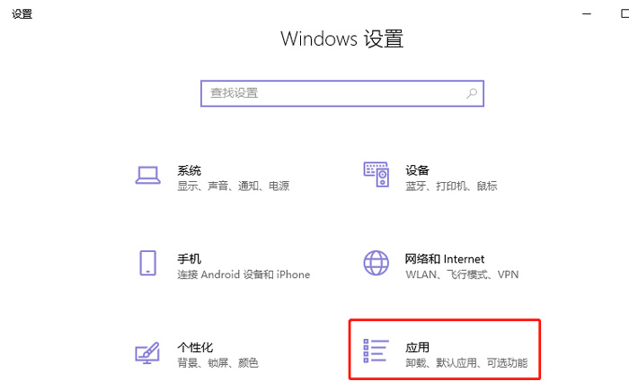 win10沙盒怎么打開